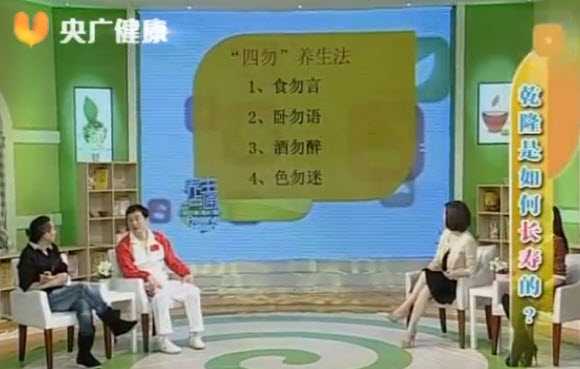 四勿养生法