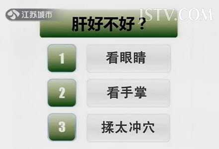 肝