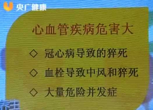 心血管疾病的危害