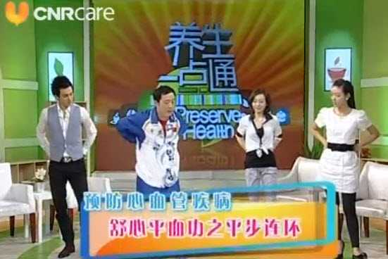 预防心血管疾病的运动