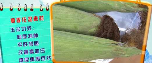 玉米的功效