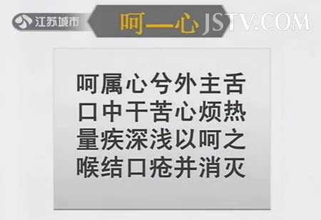呵字诀