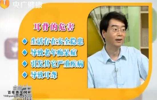 耳背的危害