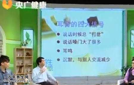 耳背的信号