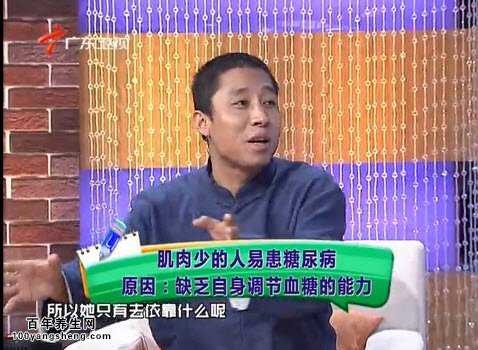 肌肉少的人容易患糖尿病