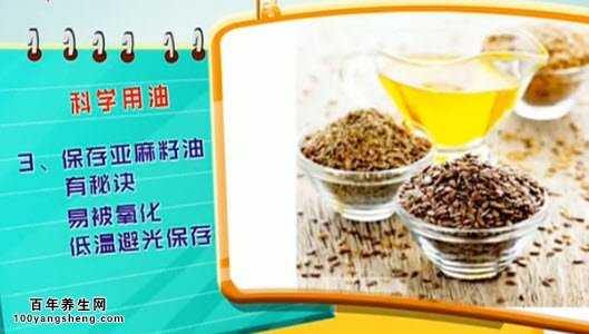 科学吃油三合一套餐