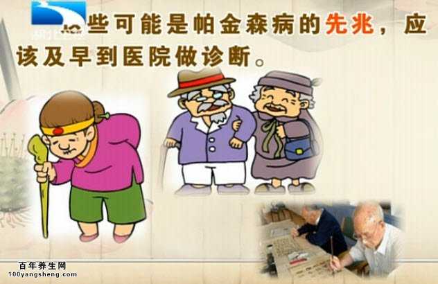 诊断帕金森病的首要条件