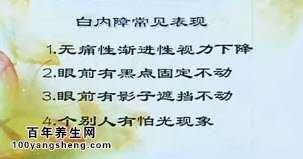 白内障的常见表现是视力下降