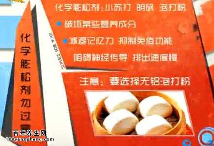 化学膨松剂不要过量