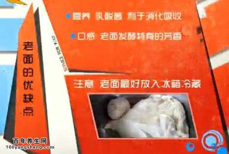 老面馒头的优缺点