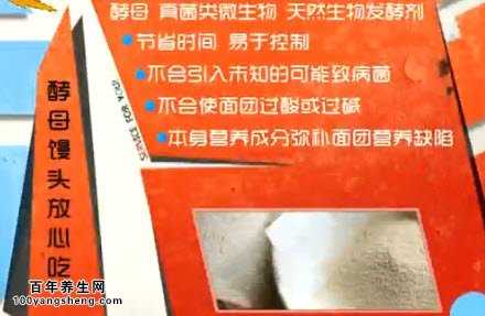 老面馒头的优缺点