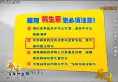 20140527贵州卫视养生视频和笔记：刘钊讲咳嗽乱吃的抗生素