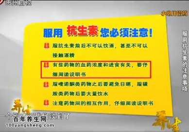 抗生素