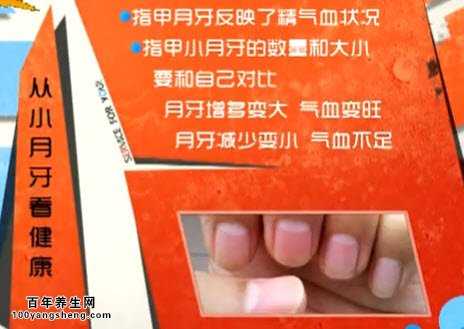 看月牙知健康
