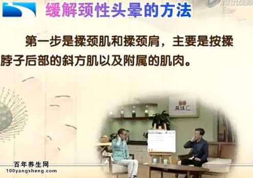主要休息和多锻炼可以缓解颈性头晕