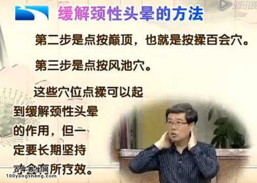 主要休息和多锻炼可以缓解颈性头晕