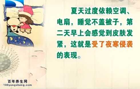 夏天要注意肚子和脚心不能着凉