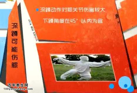 太极拳练不当会伤身