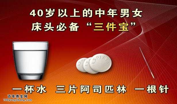 床头必备“三件宝”