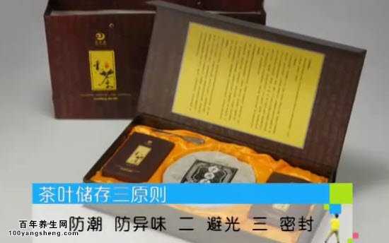 茶叶储存三原则
