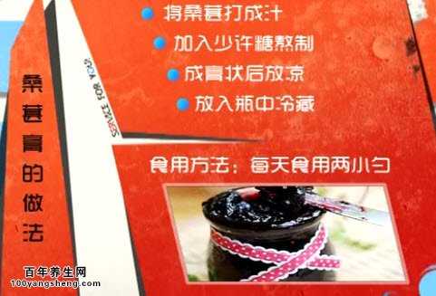 桑葚膏的制作方法