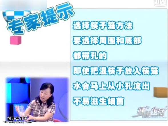 筷子的存放