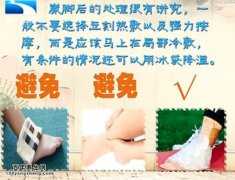 <b>20140625饮食养生汇视频和笔记:赵勇讲崴脚,习惯性崴脚,橙香排骨</b>
