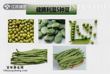 健脾利湿的豆类