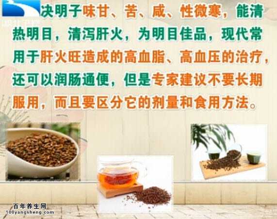 决明子的确有降血脂的功效，但需要综合治疗