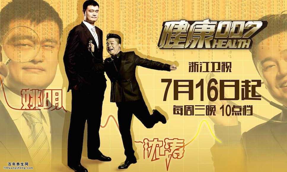 姚明和沈涛比高低