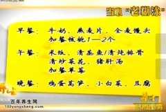 20140709贵州卫视养生视频和笔记：专家讲预防老年痴呆的方法