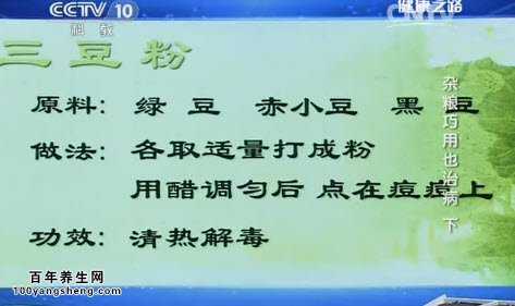 三豆粉
