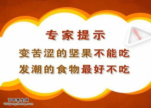 黄曲霉素的毒性比砒霜大68倍