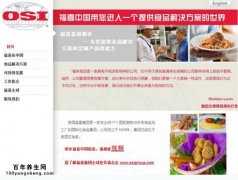 上海福喜食品有限公司爆出采用过期变质肉类原料，说说食品安全