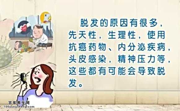 突发性脱发且呈明显块状一般诊断为病理性斑秃