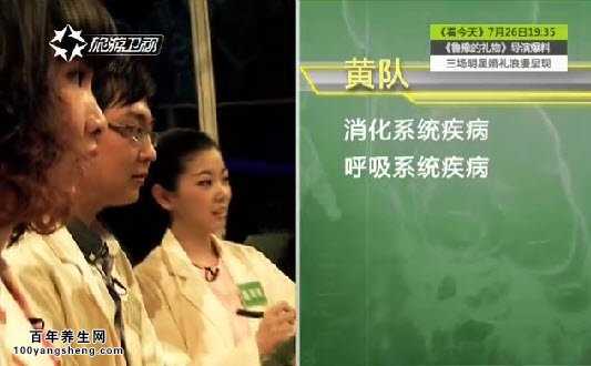 黄队的诊断