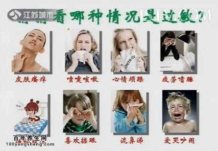 过敏的情况有哪些