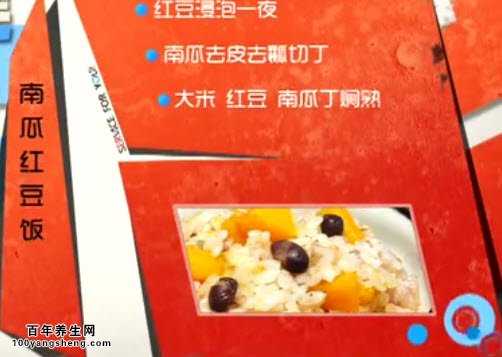 南瓜红豆饭的制作方法