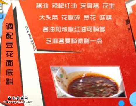 豆花面底料的制作方法