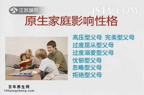 原生家庭影响性格