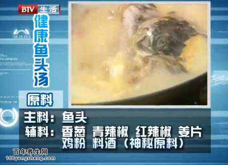 鱼头汤的制作原料