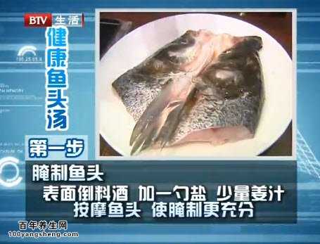腌制鱼头的方法