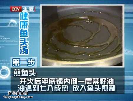 鱼头的煎法
