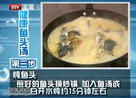 炖鱼头的方法