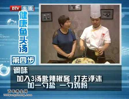 给鱼头汤调味
