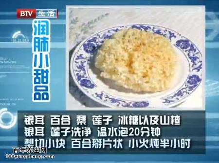 润肺小甜品的制作方法