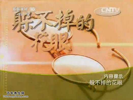 躲不掉的老花眼