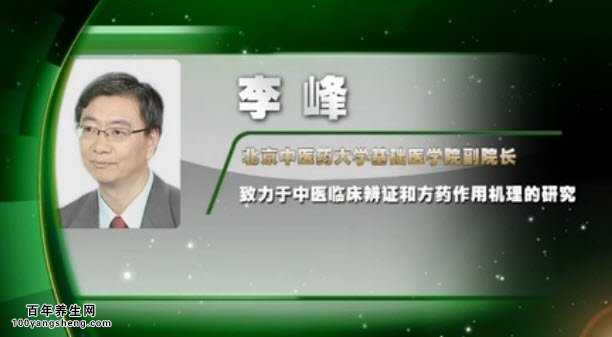 李峰