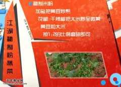 20140815家政女皇视频和笔记:王林讲粉蒸肥肠,尖椒鸡的制作方法