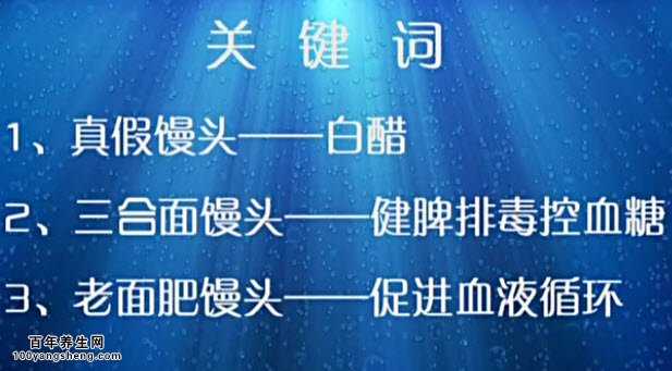 寻找好吃又健康的馒头